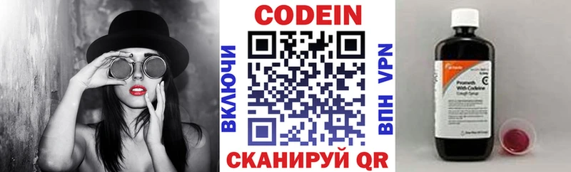 Codein Purple Drank  Купить  Яранск 