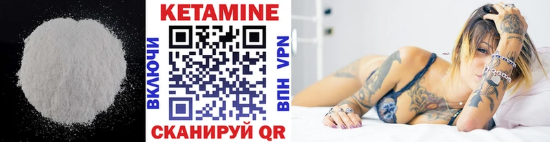 Купить где  Яранск  Кетамин ketamine 