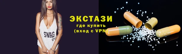 экстази Приозерск