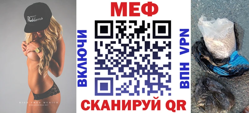 Меф VHQ  Купить где  Яранск 