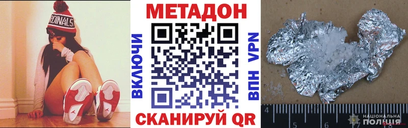 Метадон VHQ  Купить закладки  Яранск 