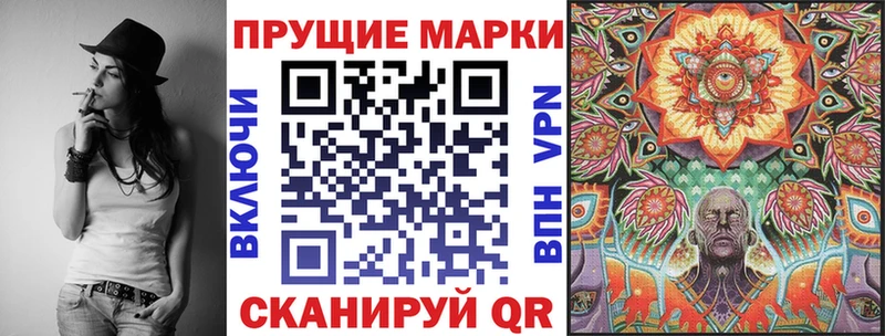 Наркотические марки 1,8мг  Купить закладки  Яранск 